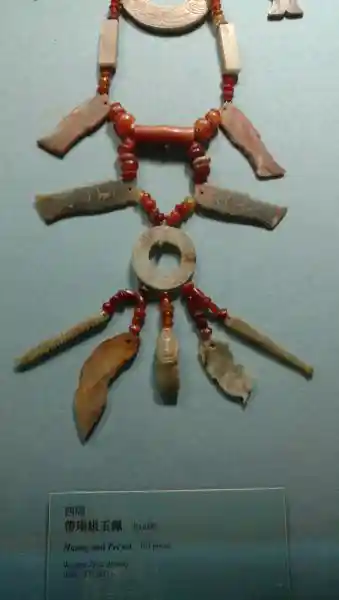 Four rays on a disc with hole on a huang and pei set, National Palace Museum